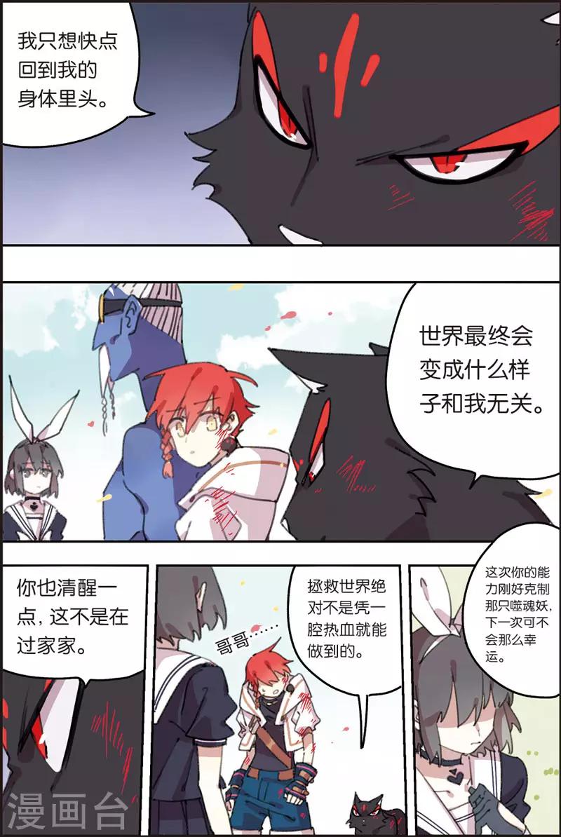 第21话 第三个-第21话