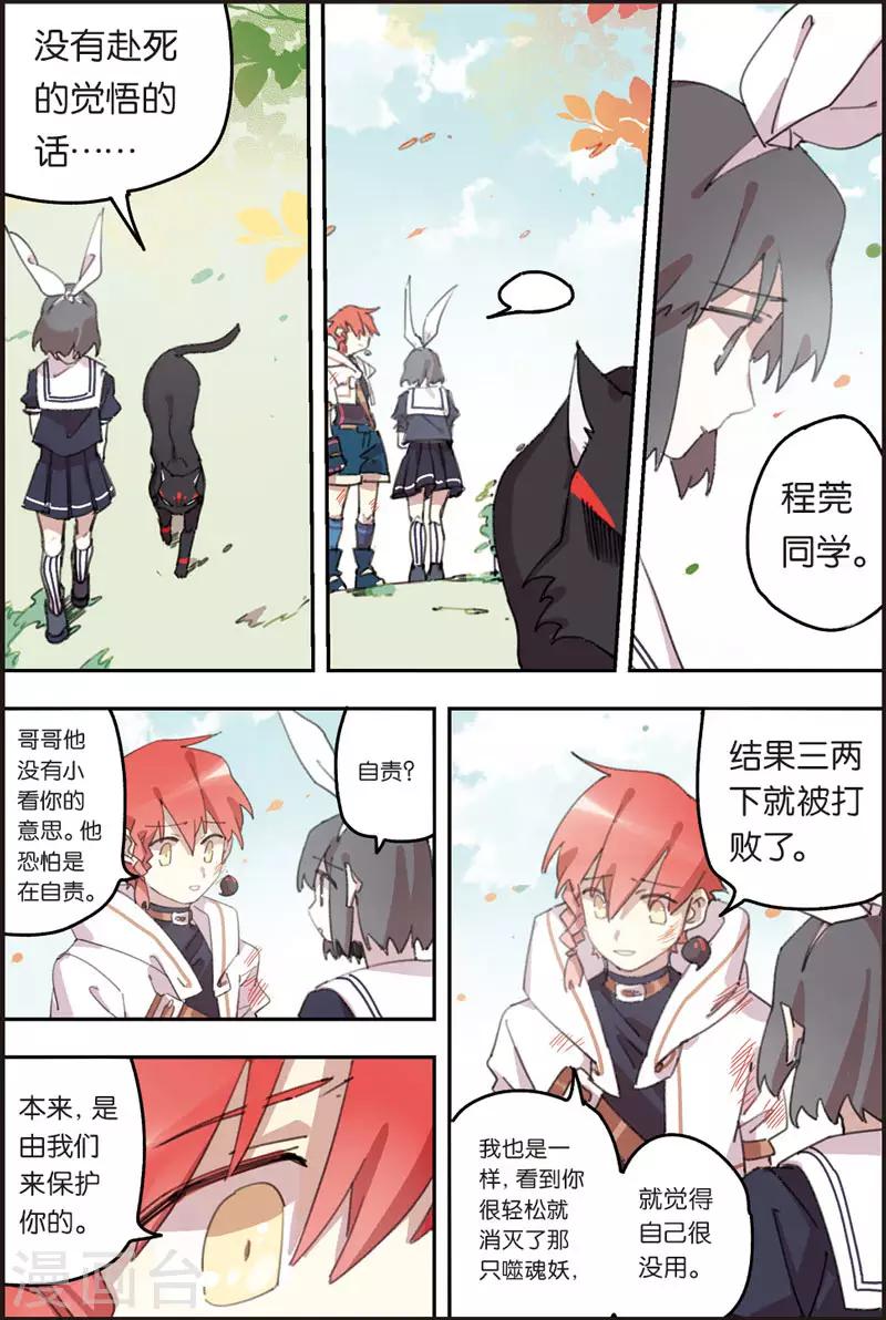 第21话 第三个-第21话