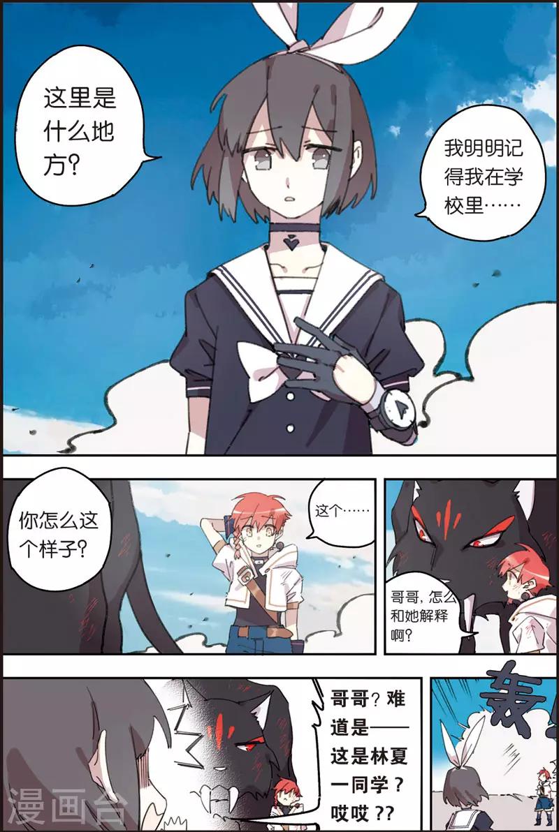 第21话 第三个-第21话