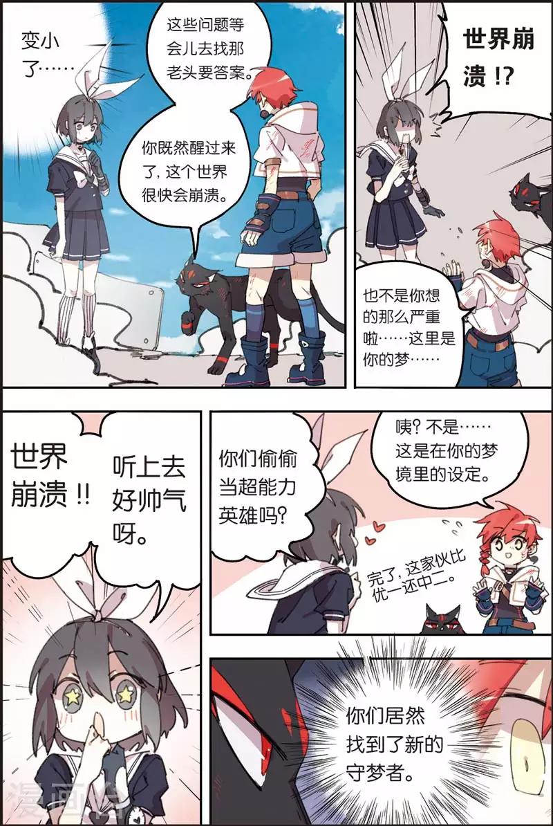 第21话 第三个-第21话