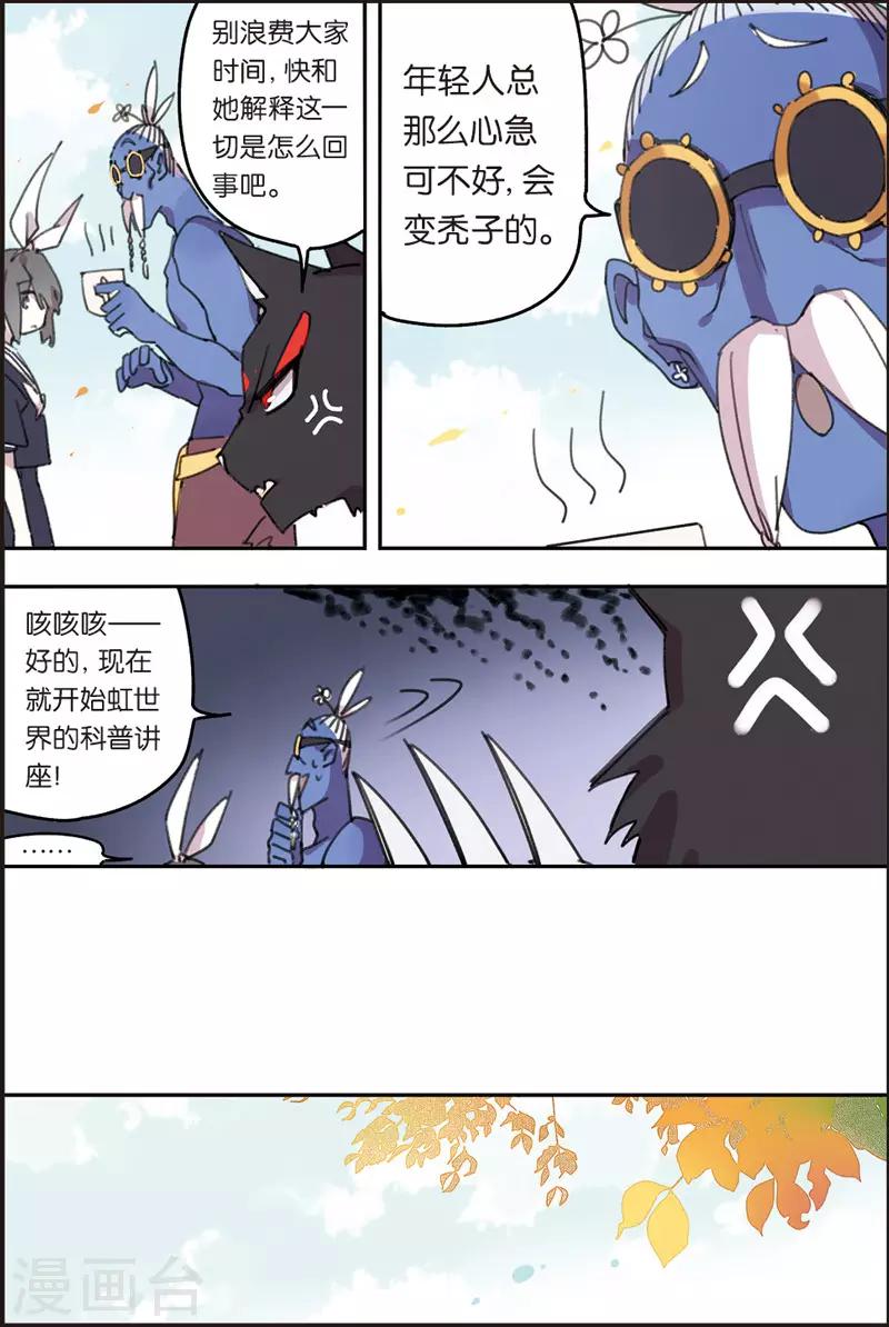 第21话 第三个-第21话