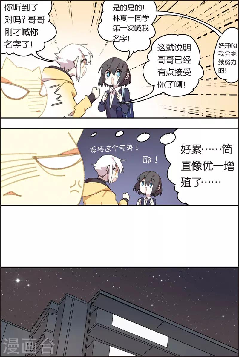 第23话 梦和现实-第23话