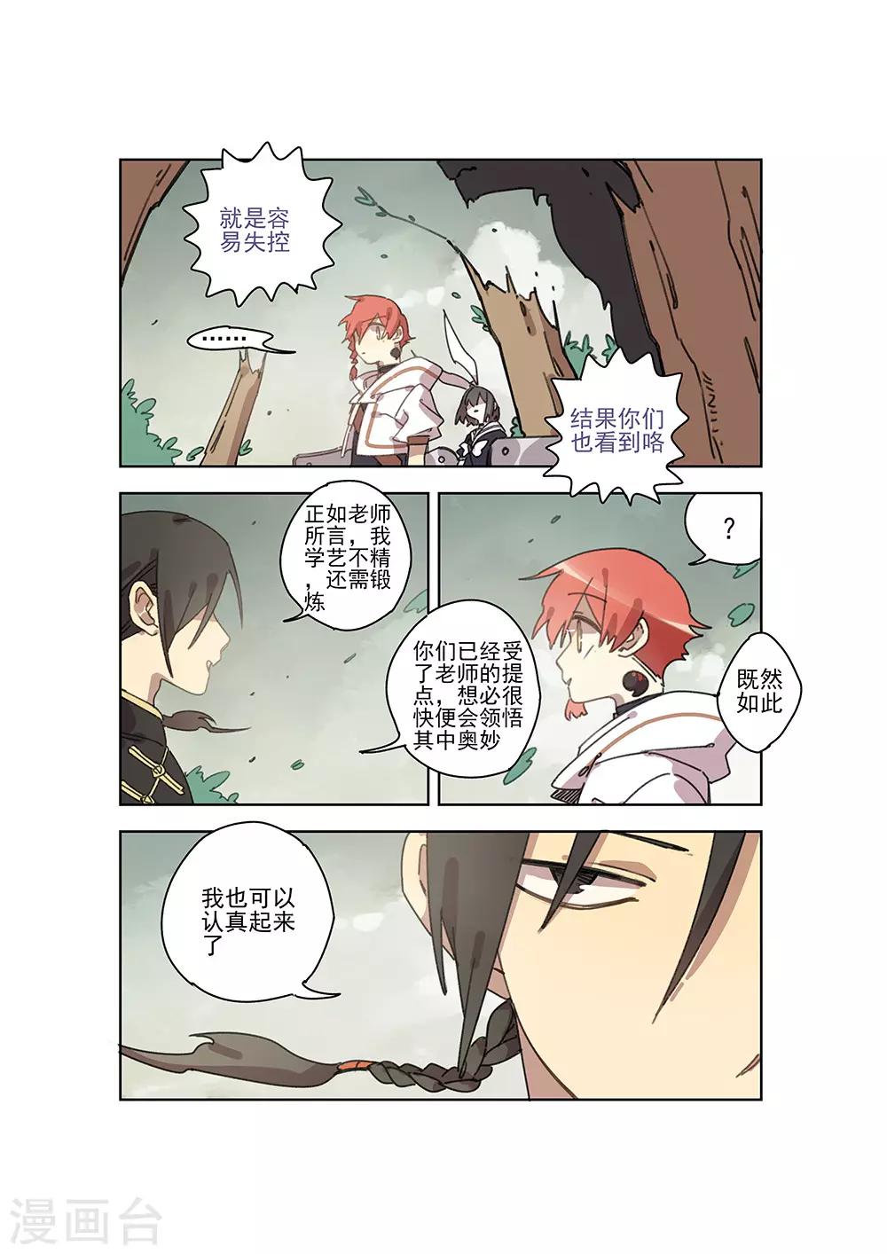 第25话 无中生有-第25话