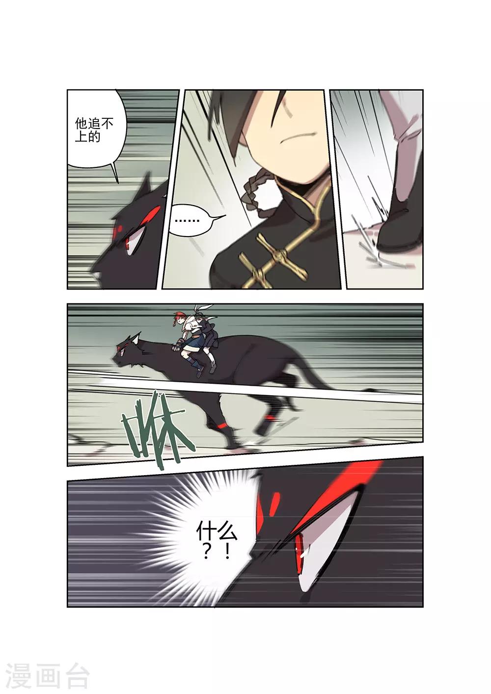 第25话 无中生有-第25话