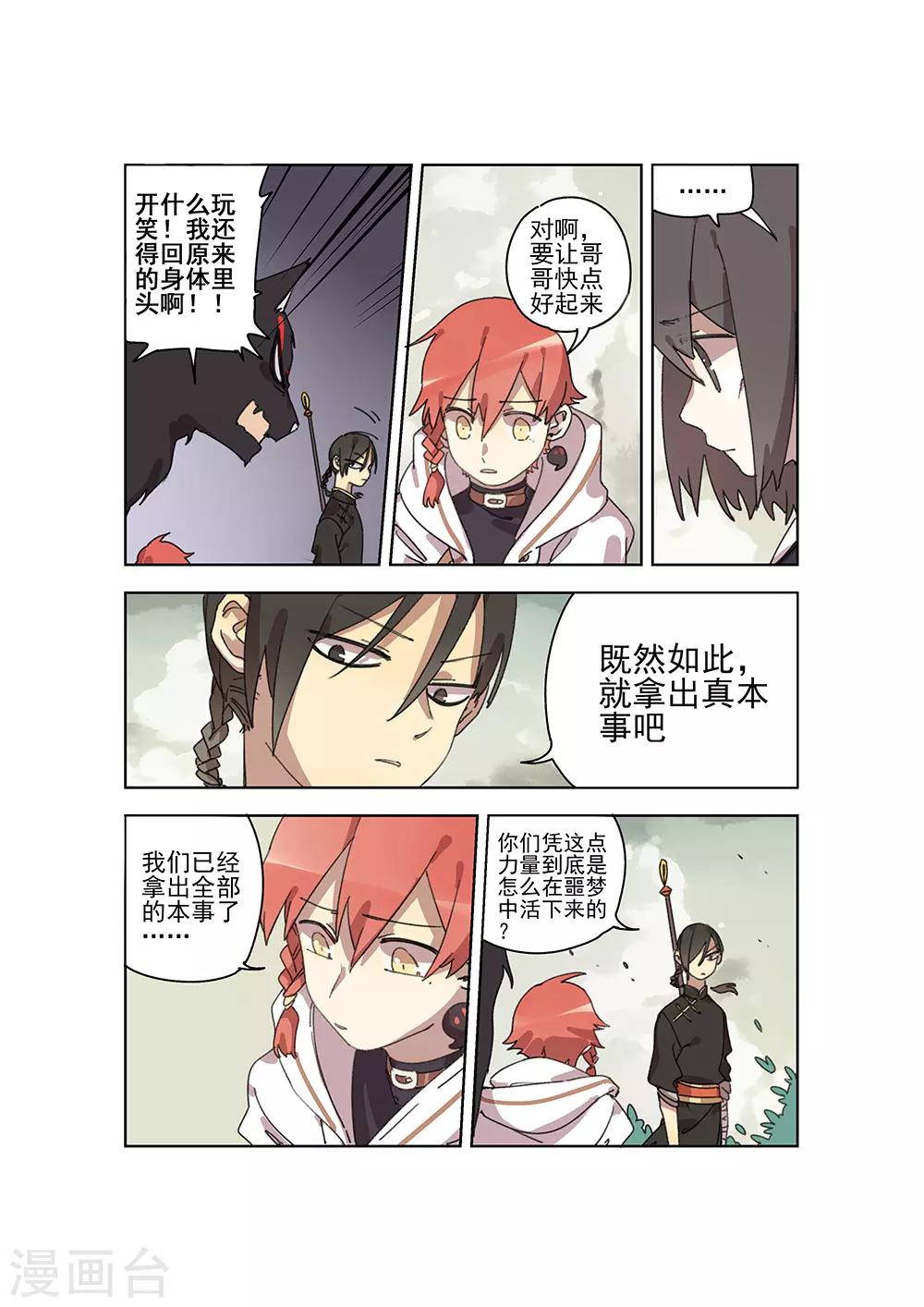 第25话 无中生有-第25话