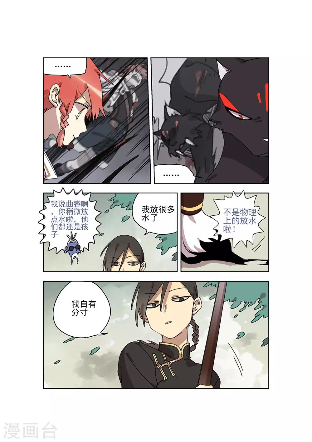 第25话 无中生有-第25话