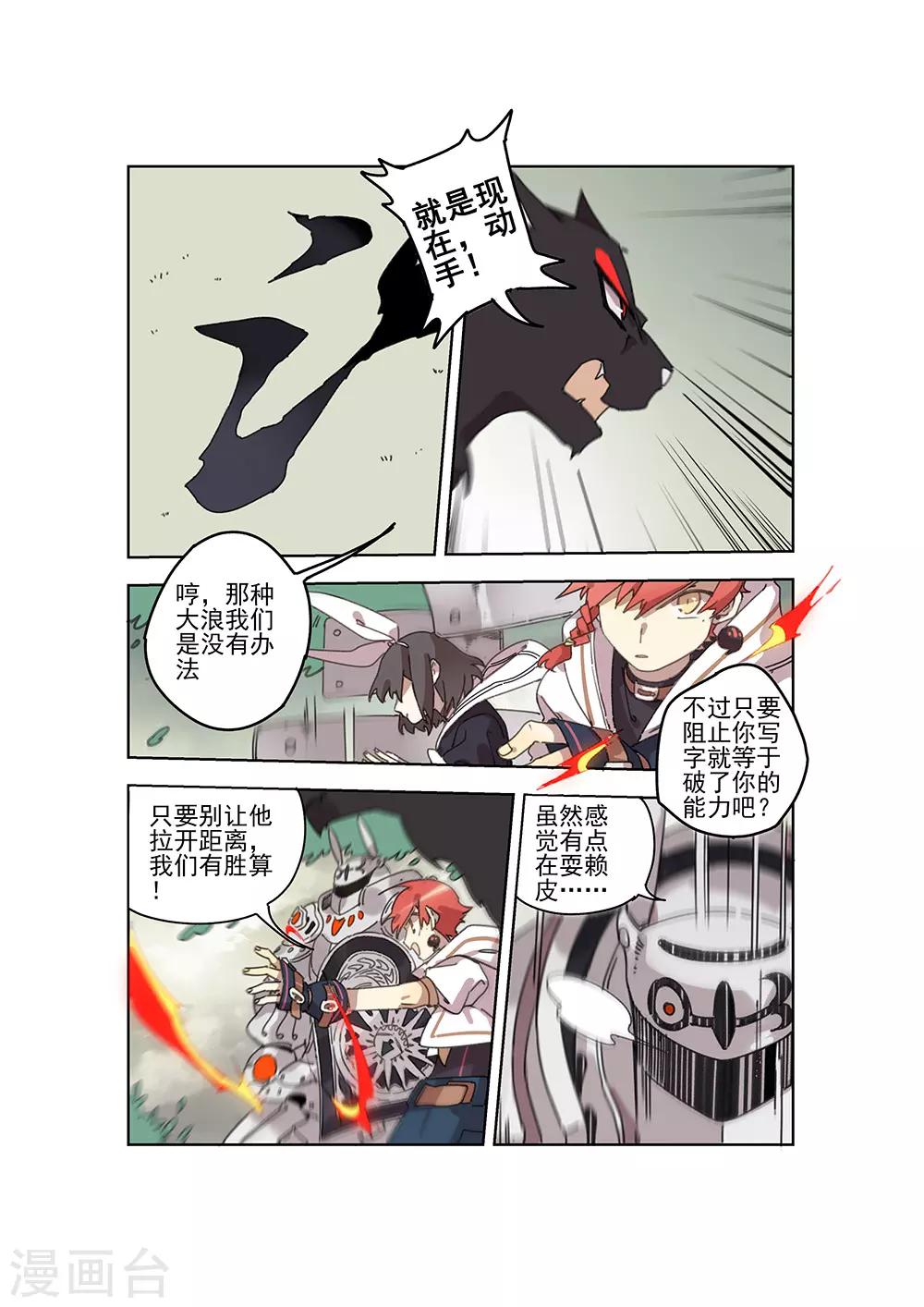 第25话 无中生有-第25话