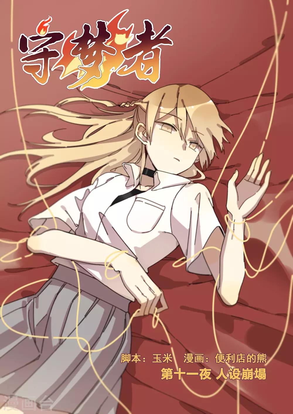 第27话 矛盾-第27话