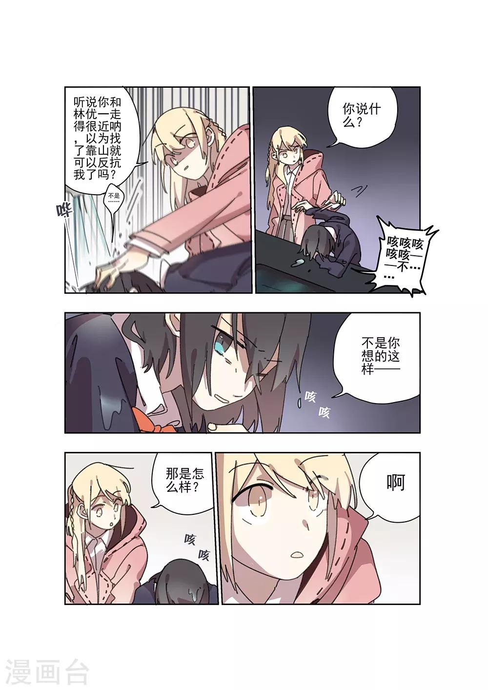 第27话 矛盾-第27话