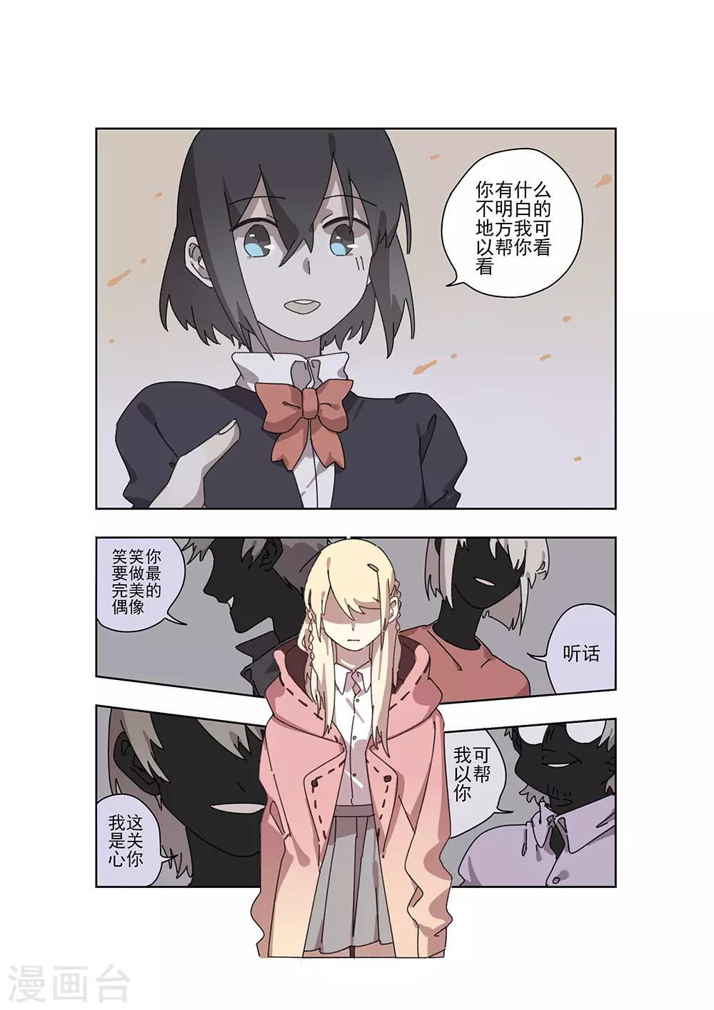 第27话 矛盾-第27话