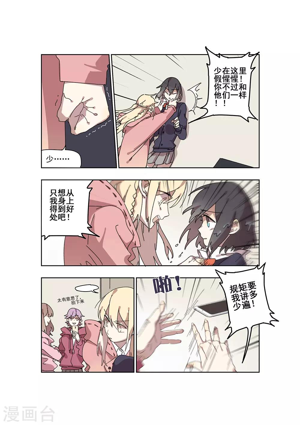 第27话 矛盾-第27话