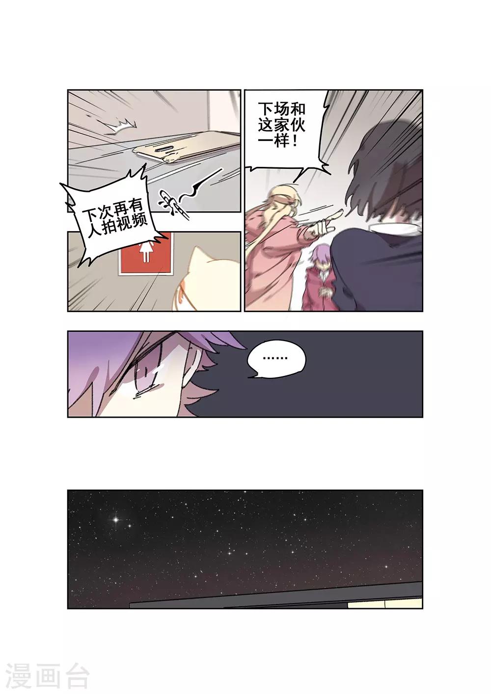 第27话 矛盾-第27话