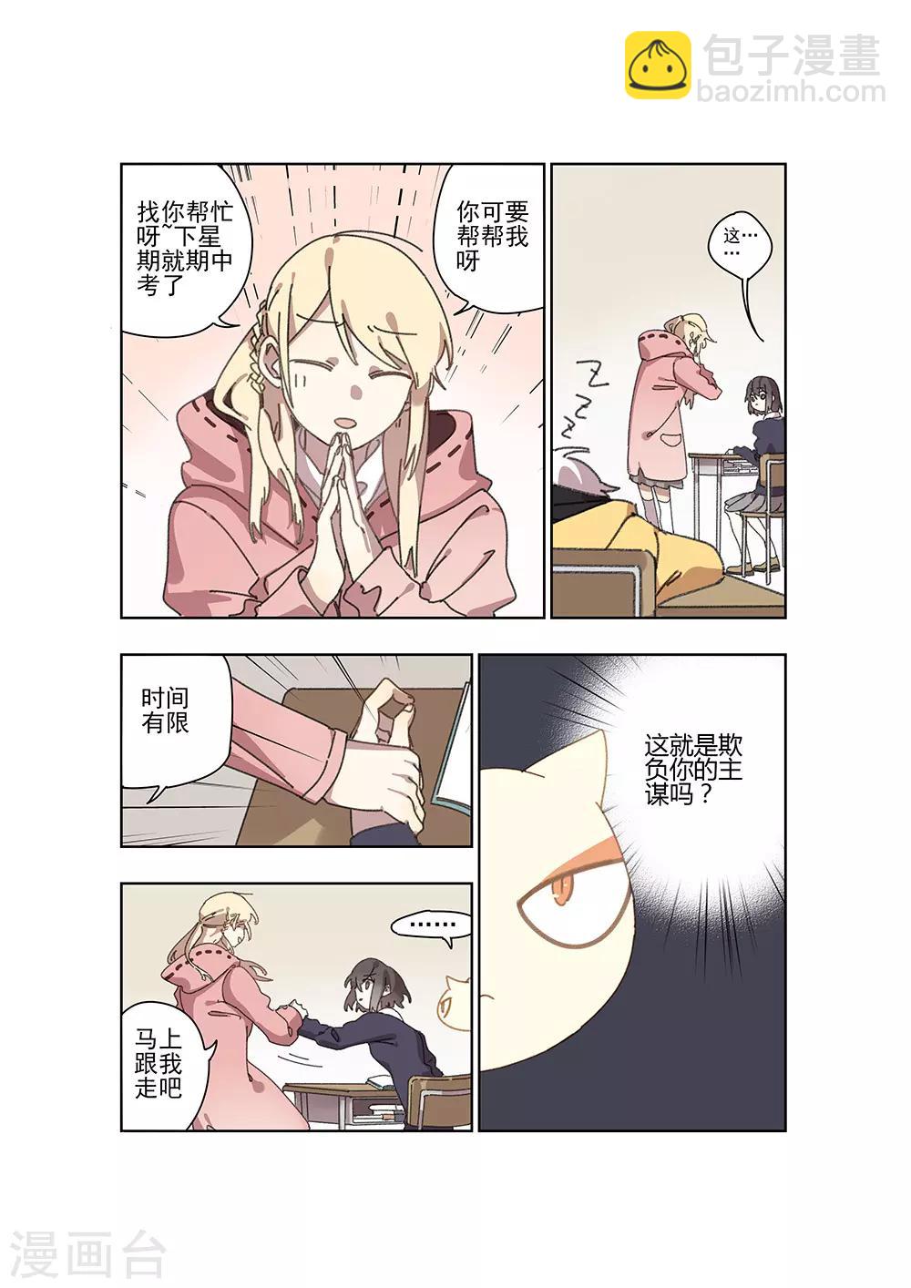 第27话 矛盾-第27话