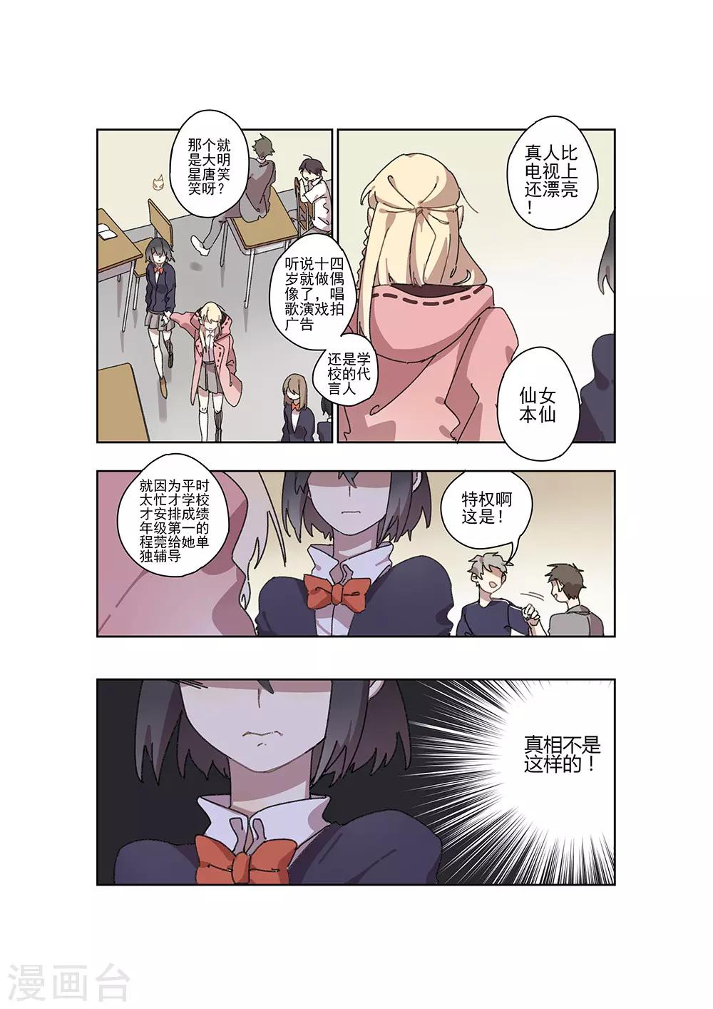 第27话 矛盾-第27话