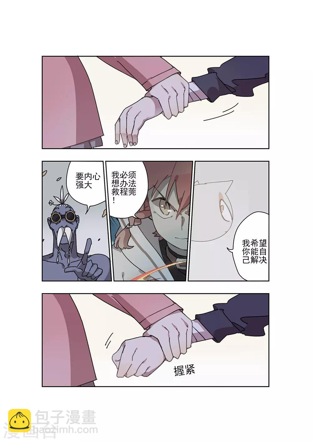 第27话 矛盾-第27话