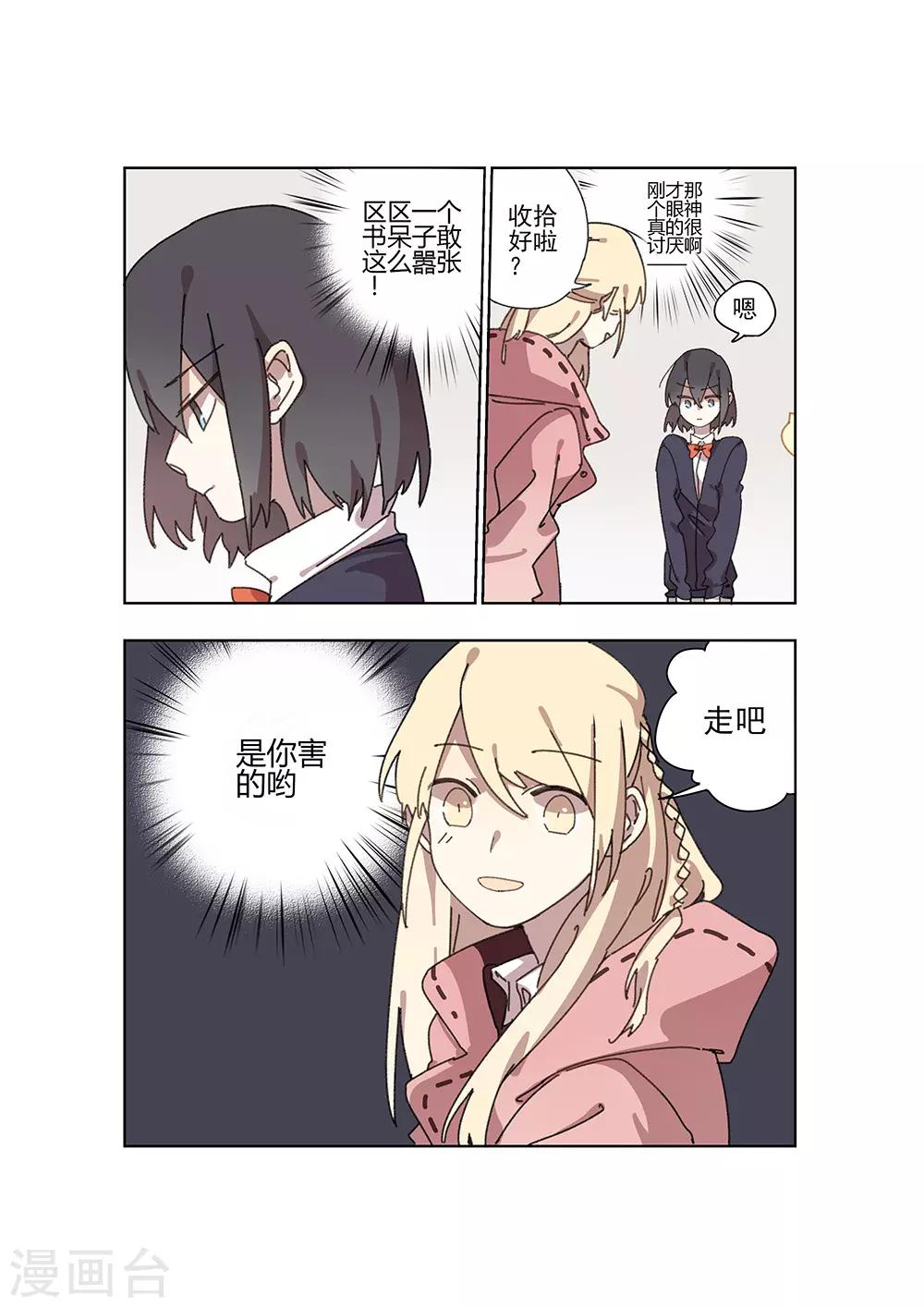 第27话 矛盾-第27话