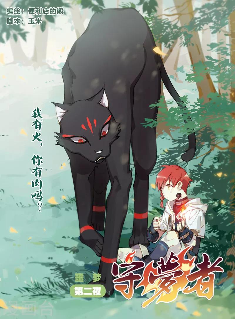 第7话 仙女爷爷-第7话