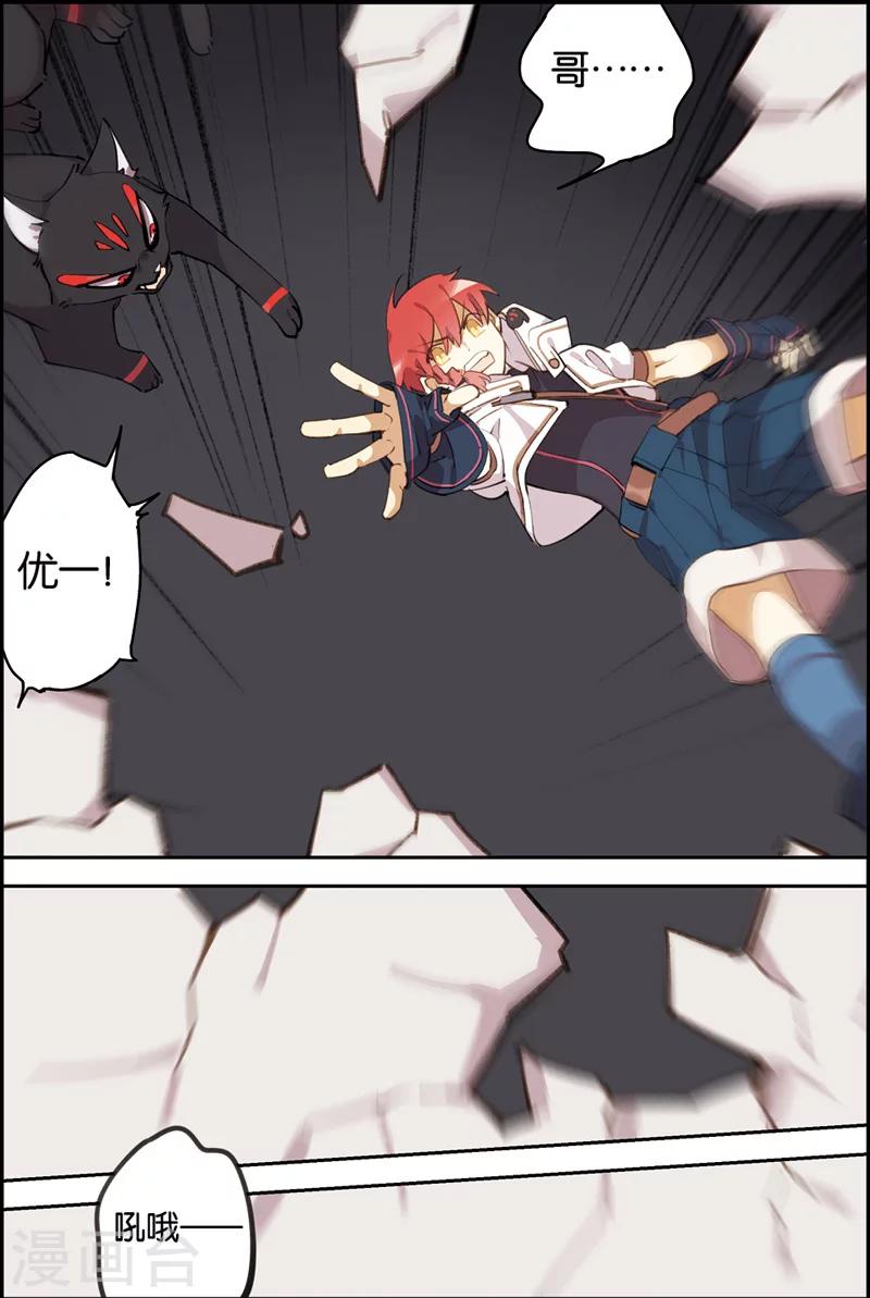 第7话 仙女爷爷-第7话