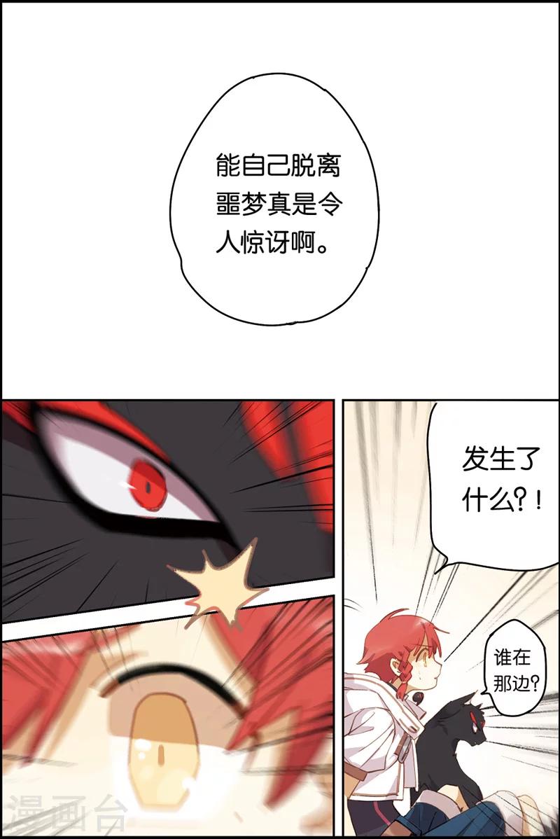 第7话 仙女爷爷-第7话