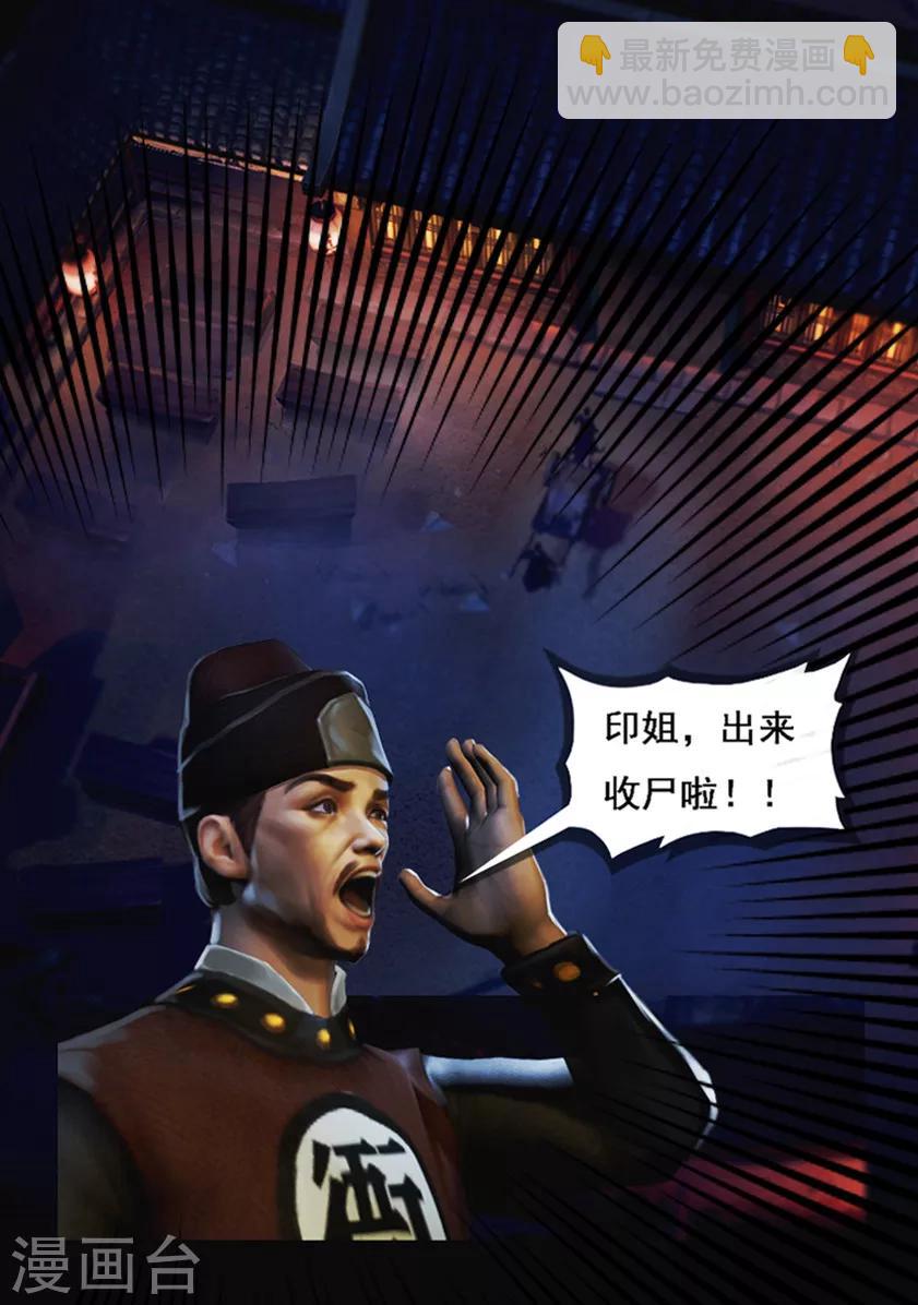 第1话 疑尸-第1话