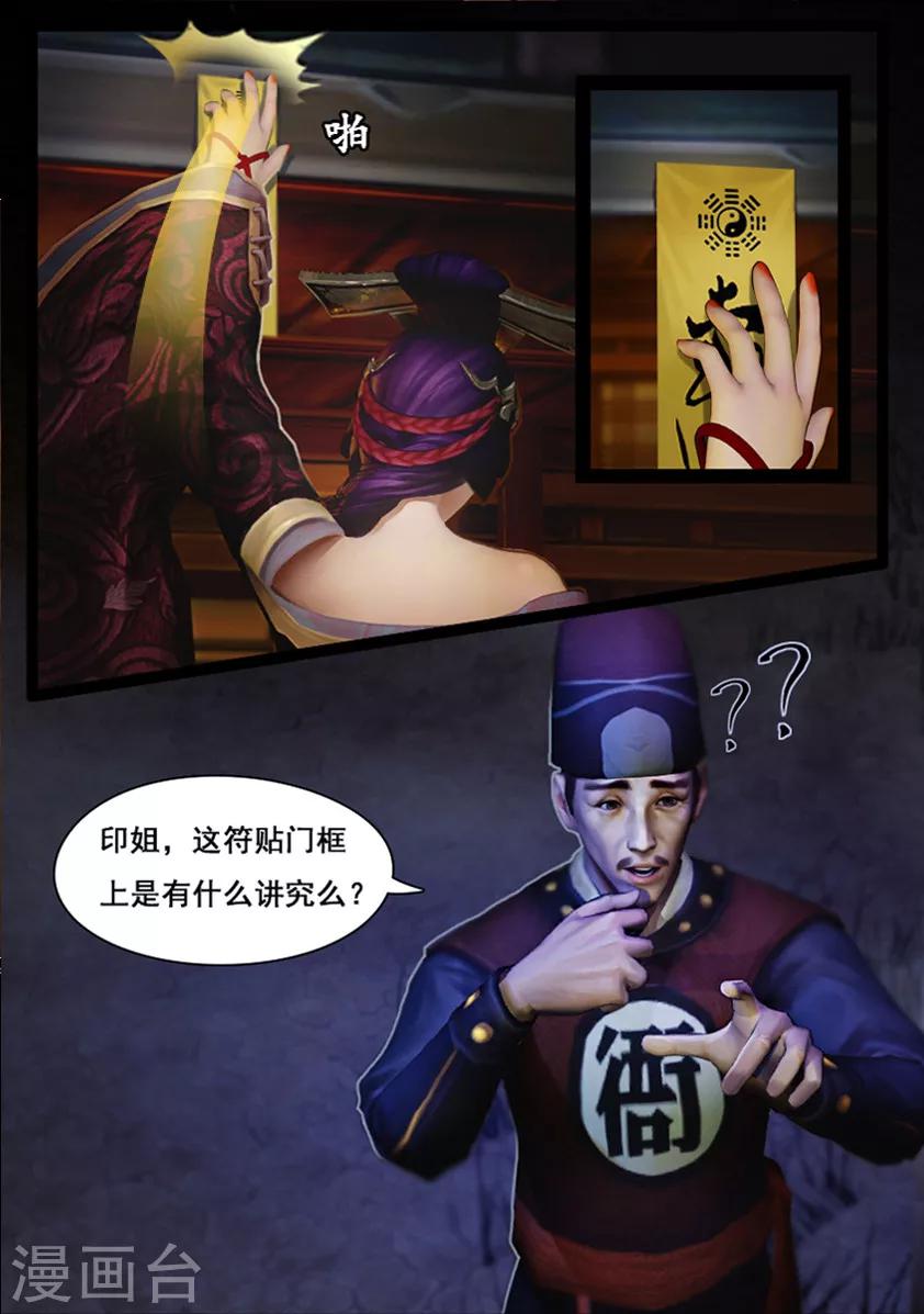 第1话 疑尸-第1话