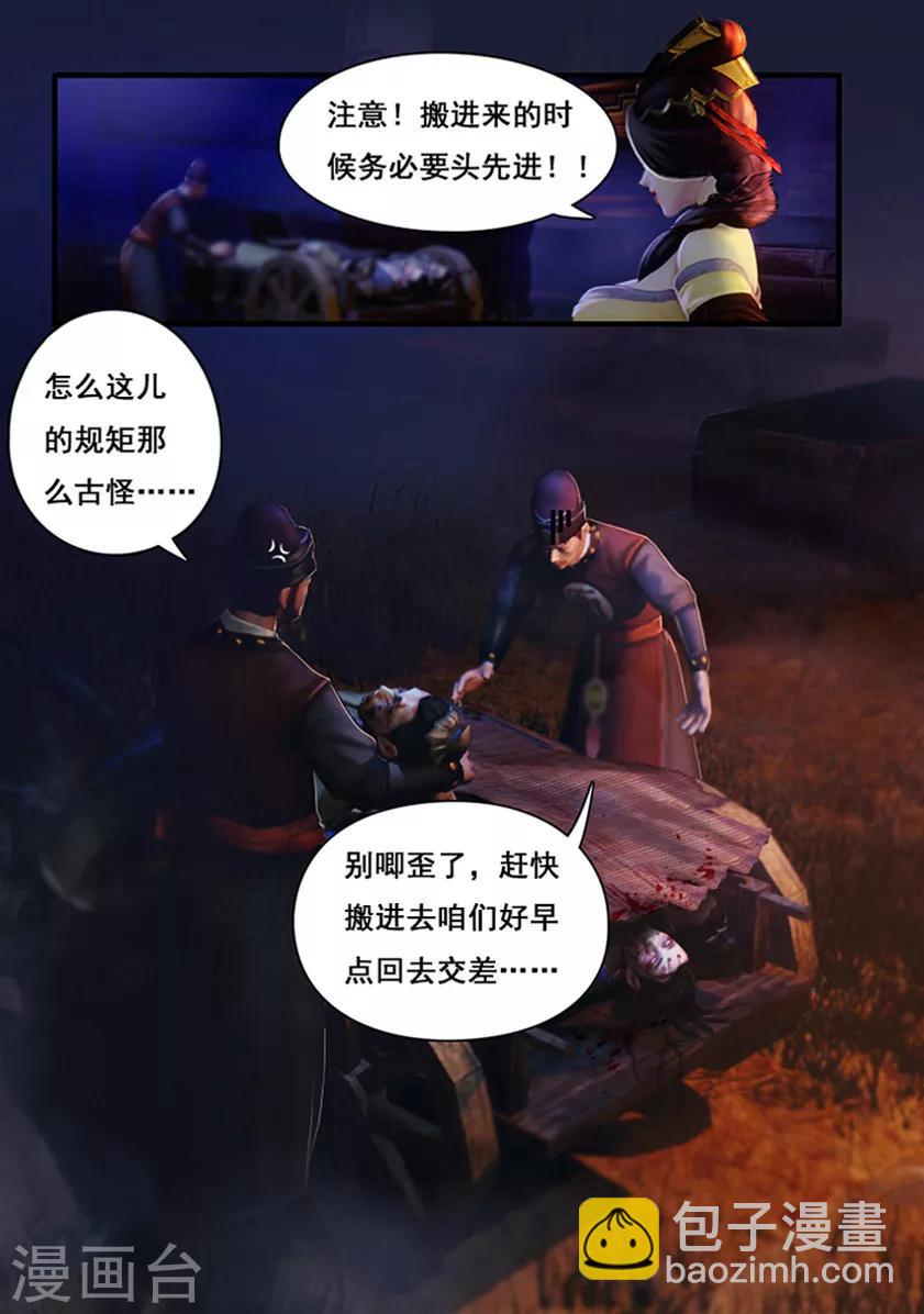 第1话 疑尸-第1话