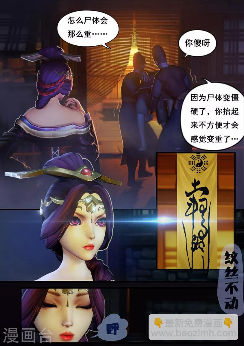 第1话 疑尸-第1话