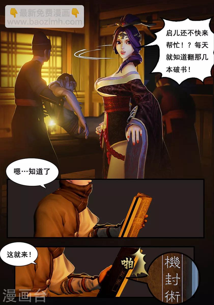 第1话 疑尸-第1话