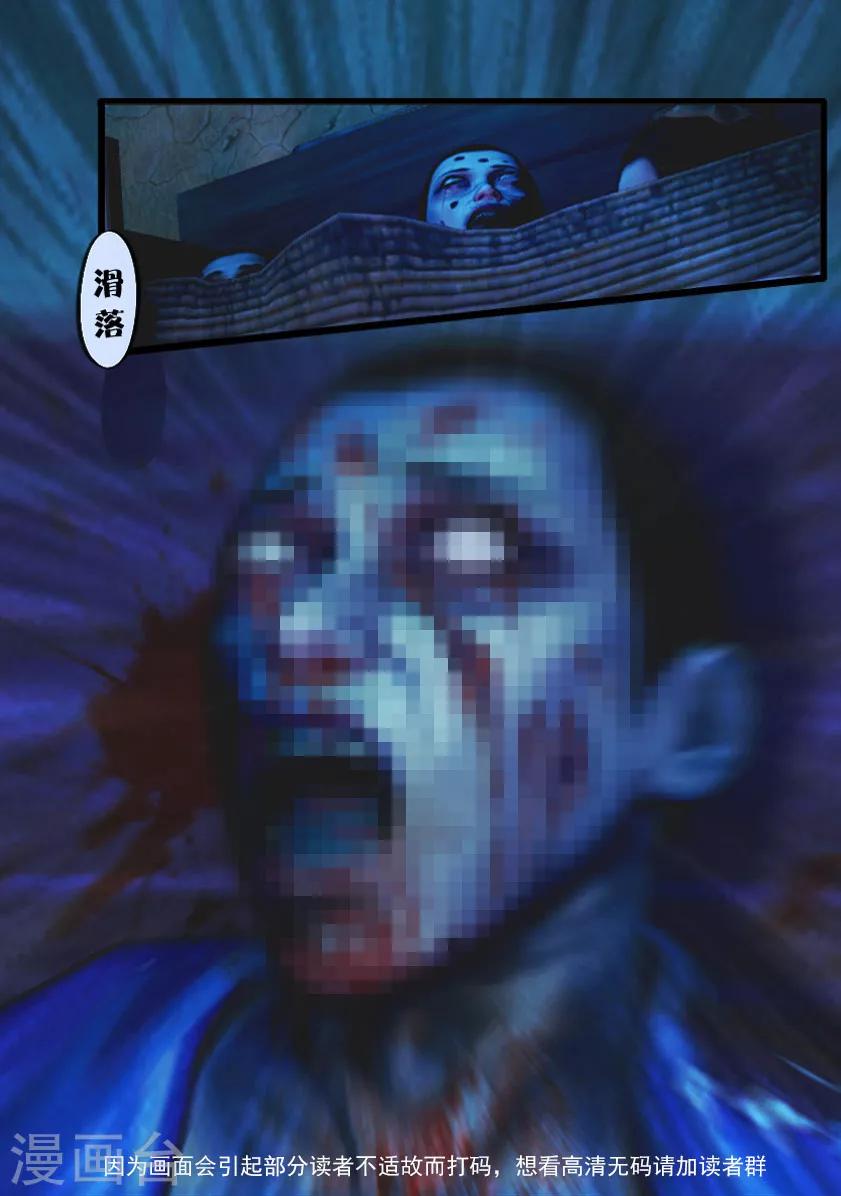 第1话 疑尸-第1话