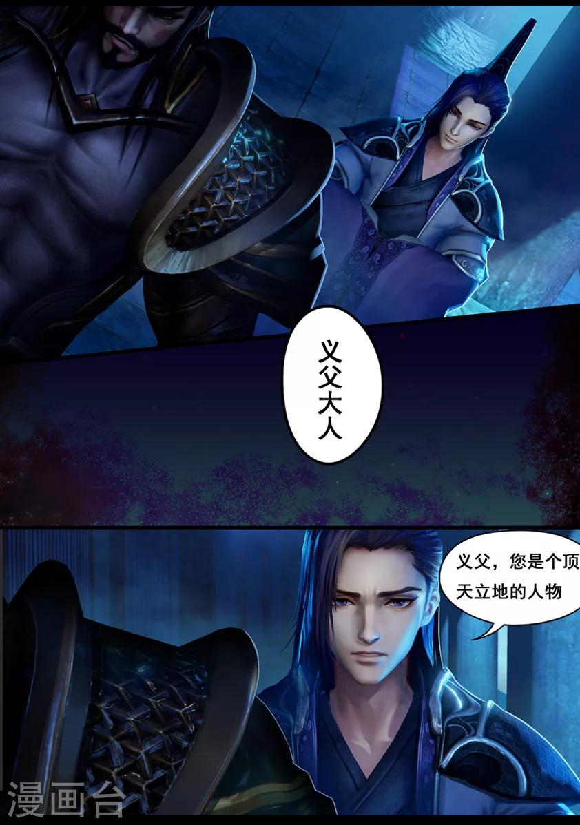 第11话 卫弋-第11话