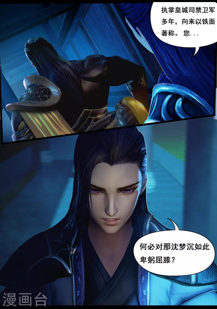 第11话 卫弋-第11话