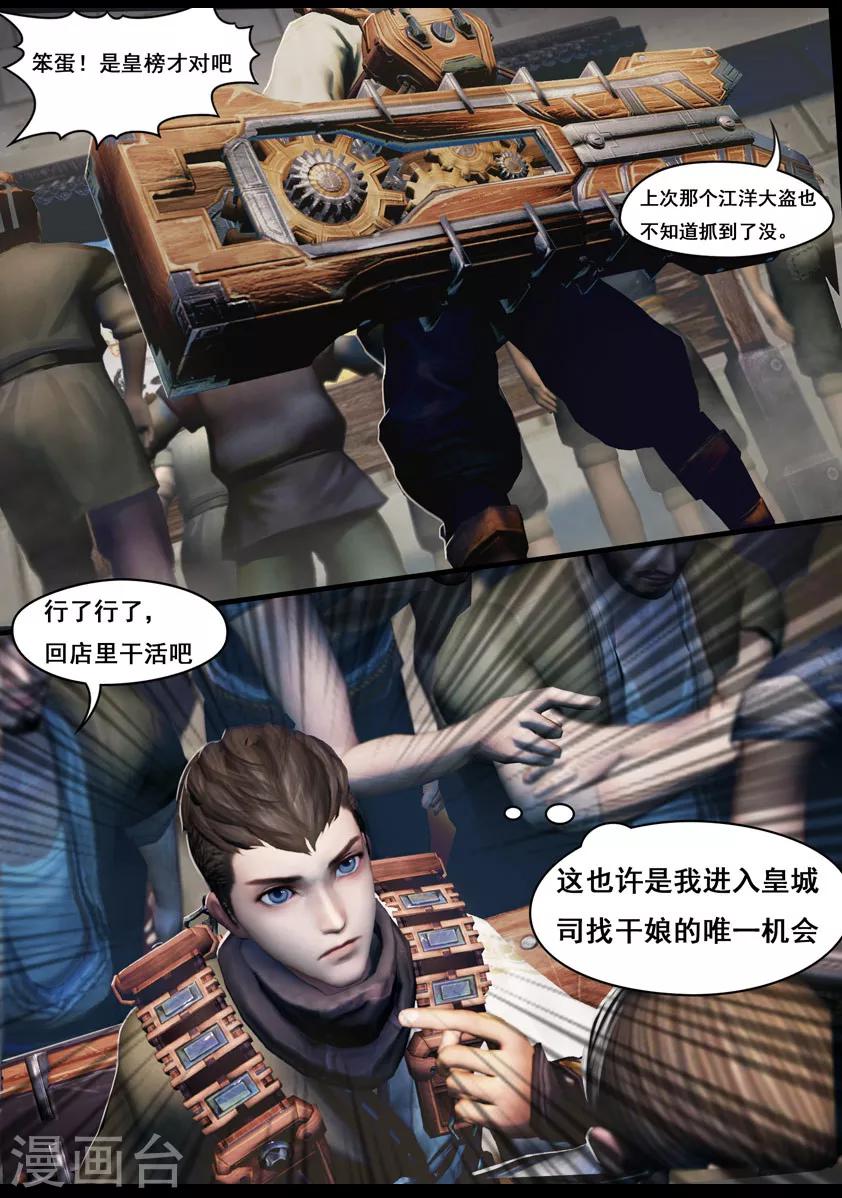 第11话 卫弋-第11话