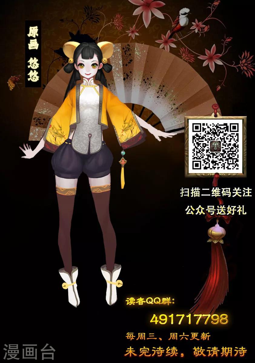 第11话 卫弋-第11话