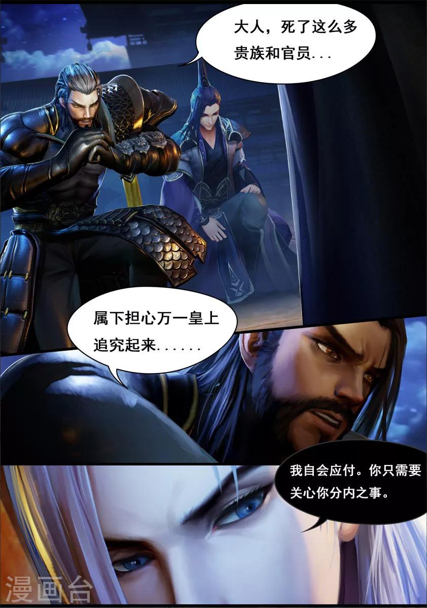 第11话 卫弋-第11话