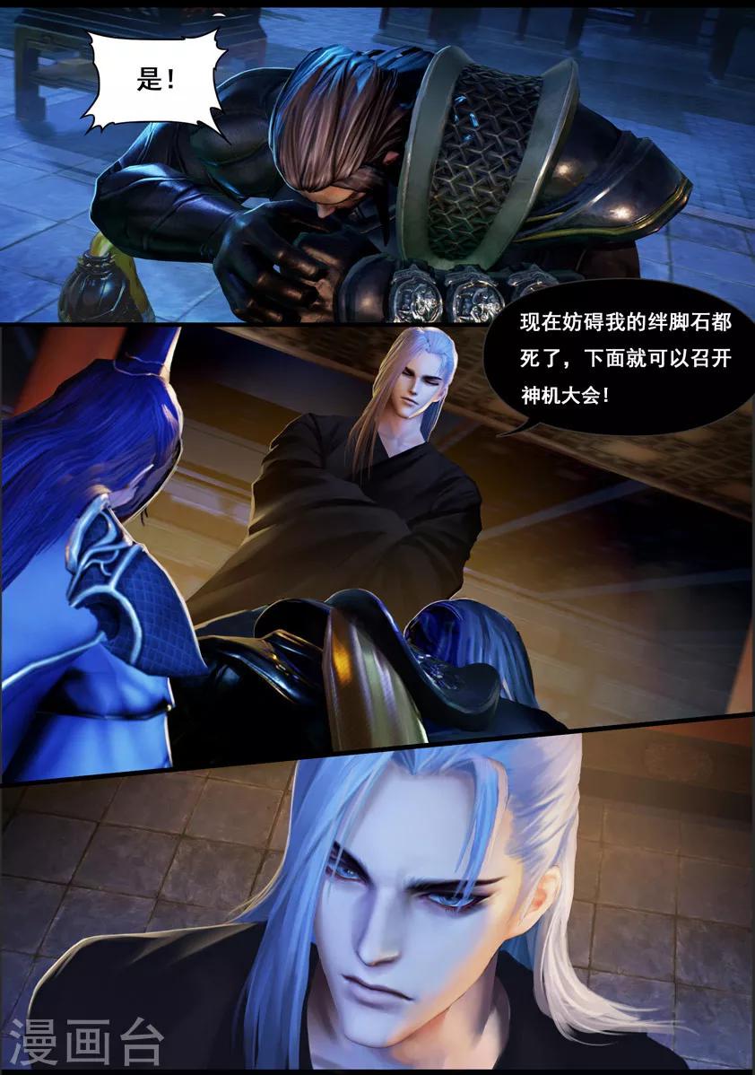 第11话 卫弋-第11话