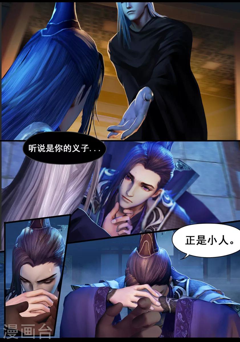 第11话 卫弋-第11话