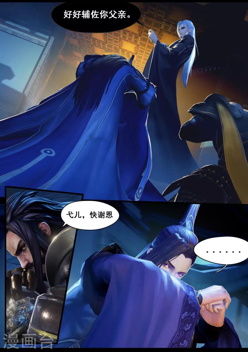 第11话 卫弋-第11话