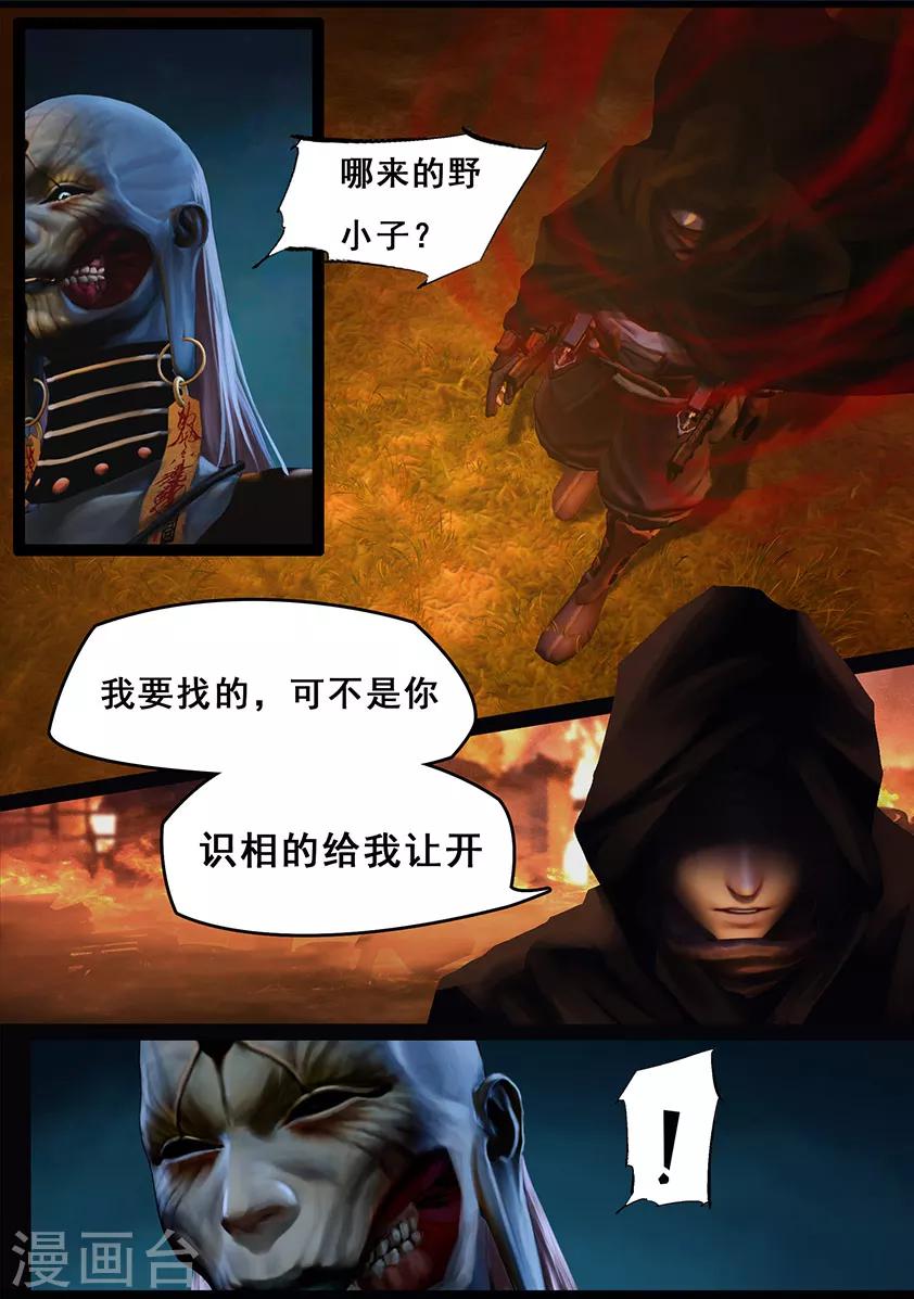 第101话 归来（上）-第101话