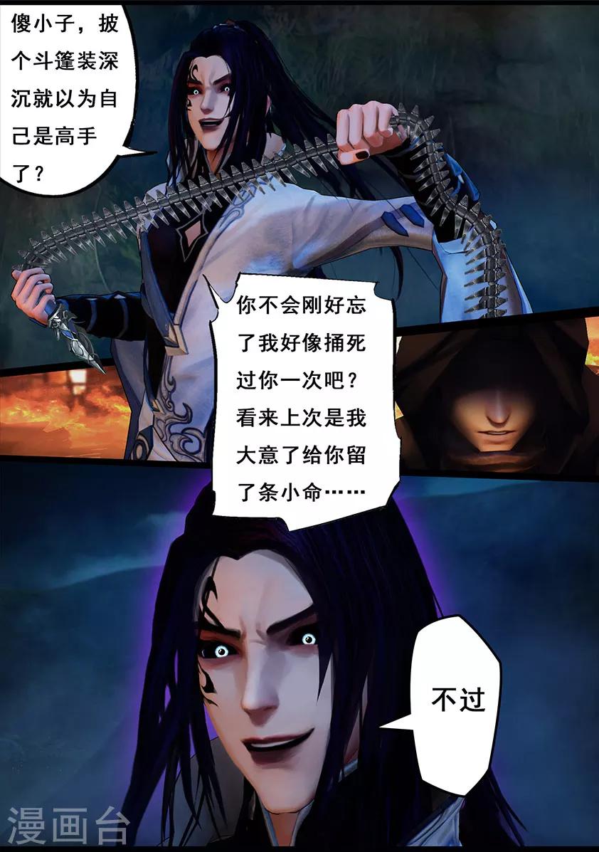 第101话 归来（上）-第101话