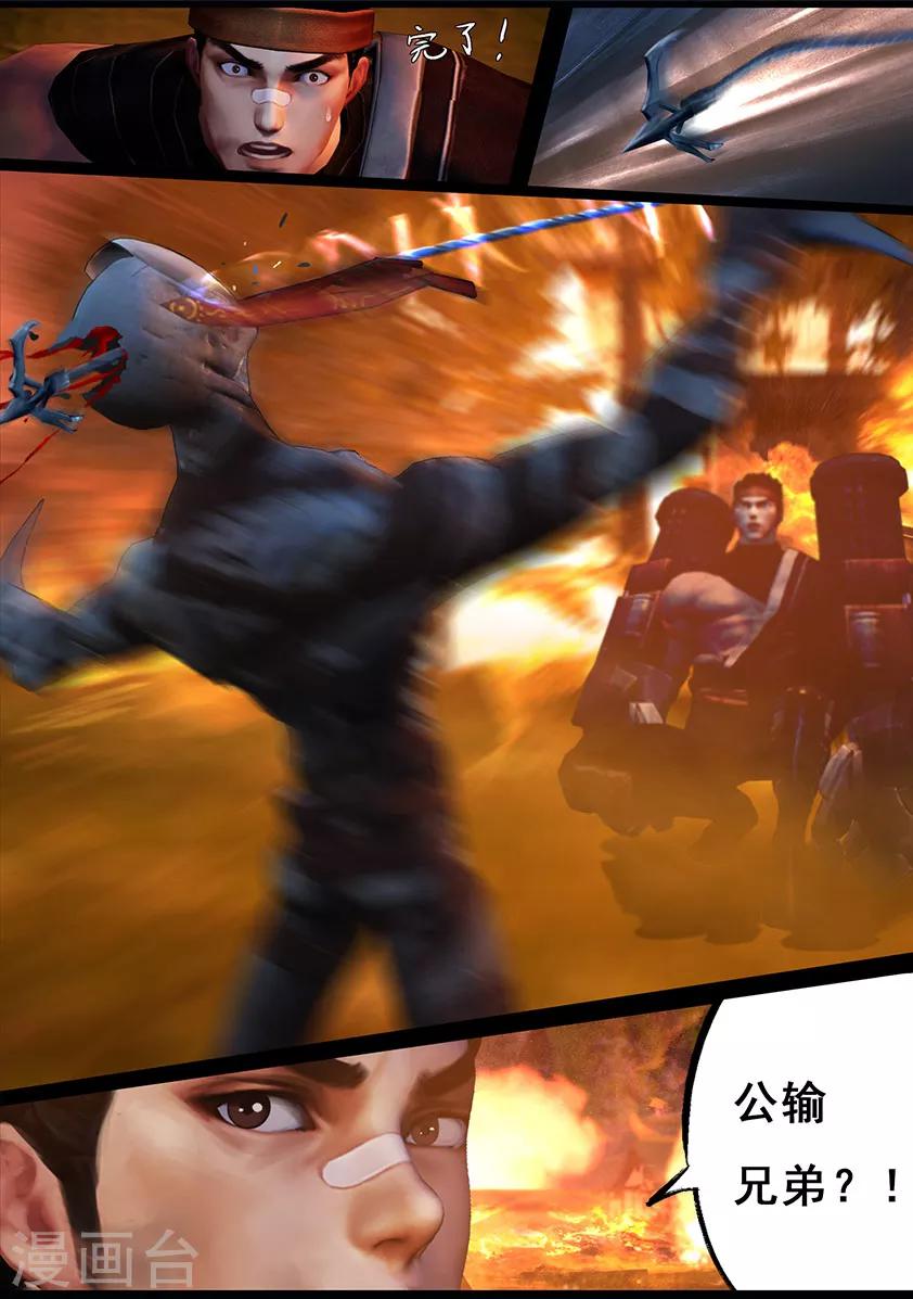 第101话 归来（上）-第101话