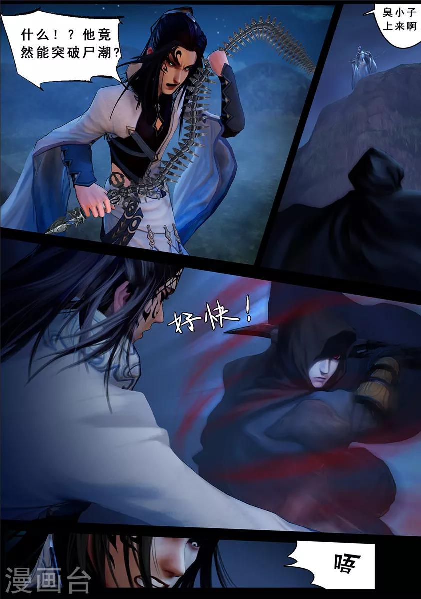 第101话 归来（上）-第101话