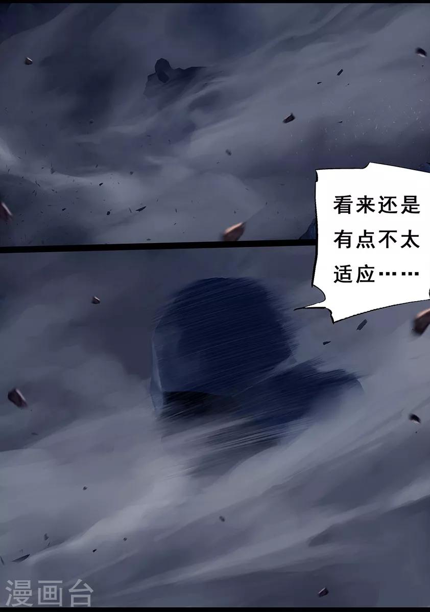 第103话 归来（下）-第103话