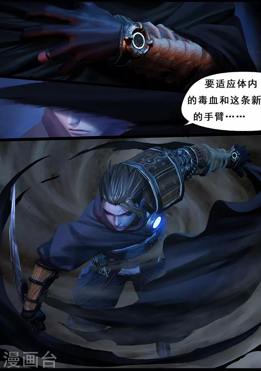 第103话 归来（下）-第103话