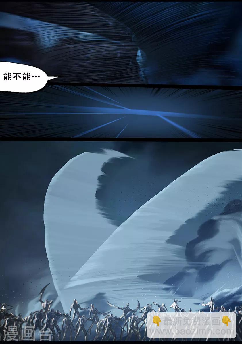 守墓筆記之少年機關師 - 第103話 歸來（下） - 1