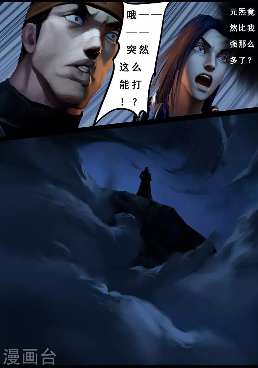 第103话 归来（下）-第103话