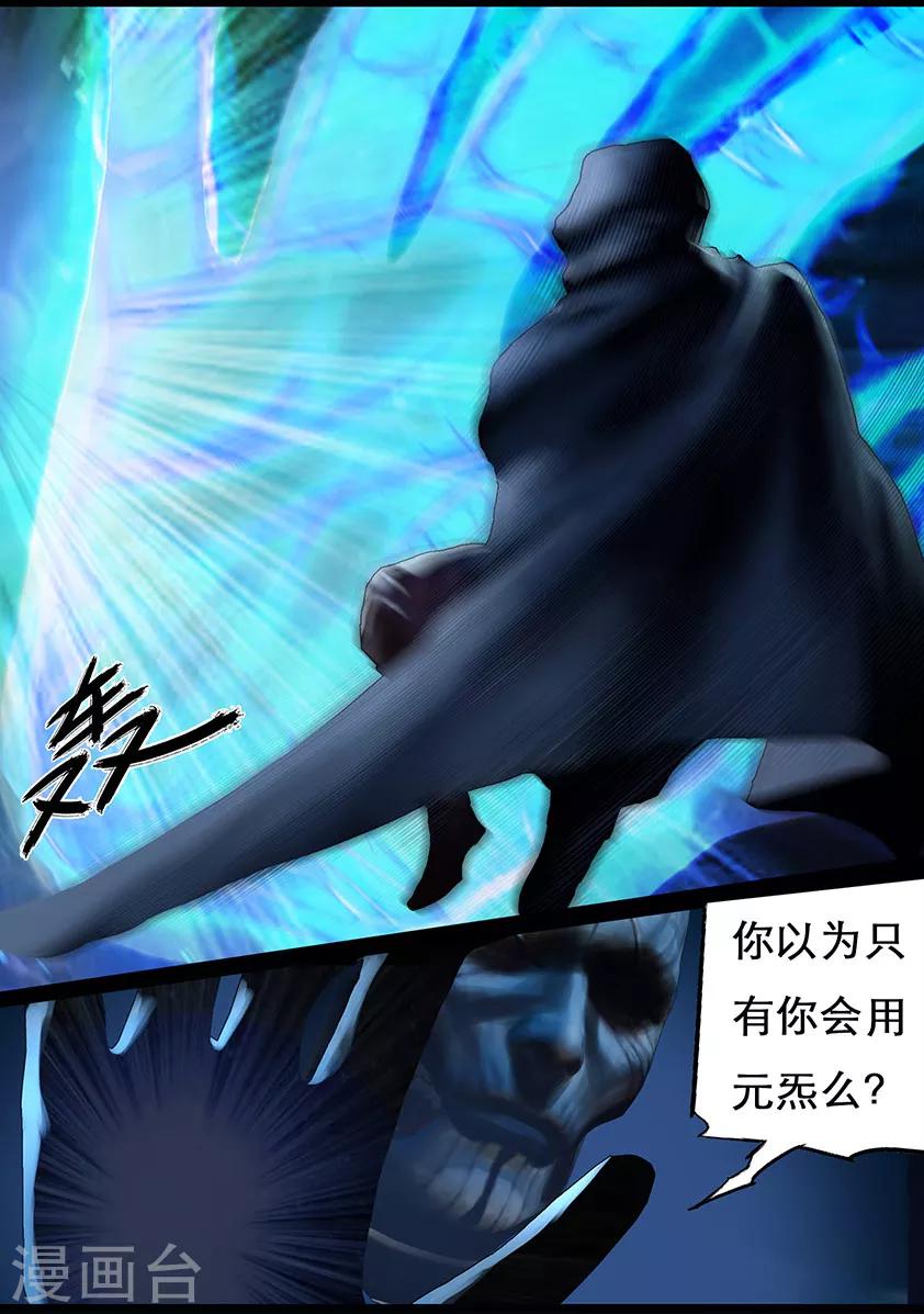 第103话 归来（下）-第103话