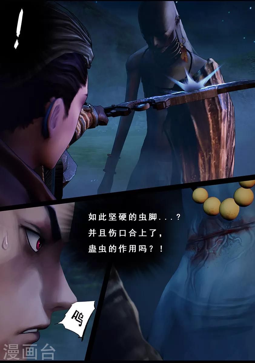 第105话 反击（中）-第105话