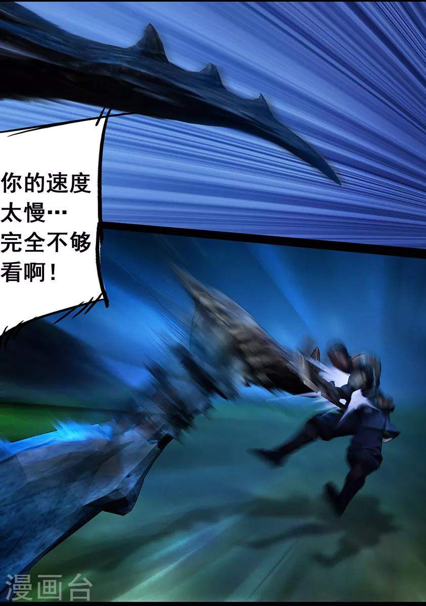 第105话 反击（中）-第105话