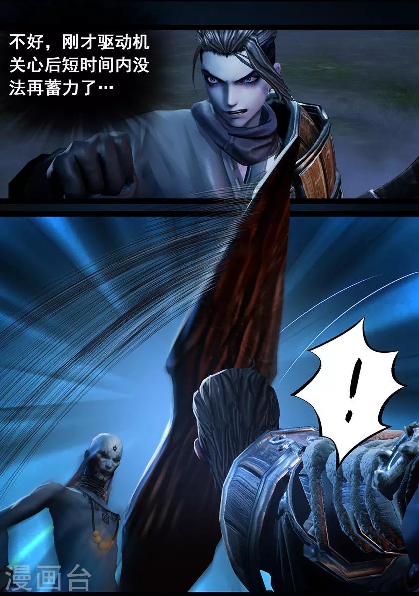 第105话 反击（中）-第105话