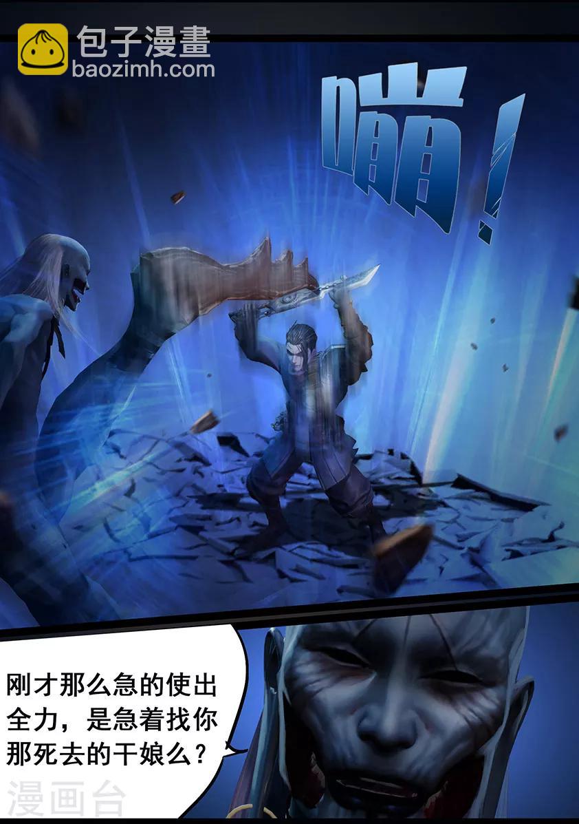 第105话 反击（中）-第105话